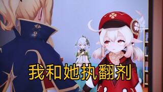 我过来旅馆给纳西妲煲凉茶，有什么问题吗（粤配）