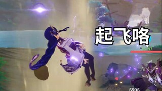 这才叫雷电将军！！！