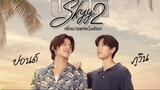 Watch Our Skyy 2 (2023) Episode 2 eng sub