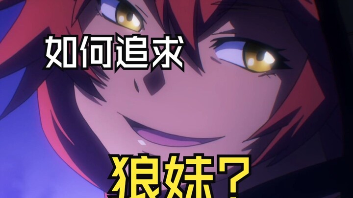 How to Win Over Wolf Sister?