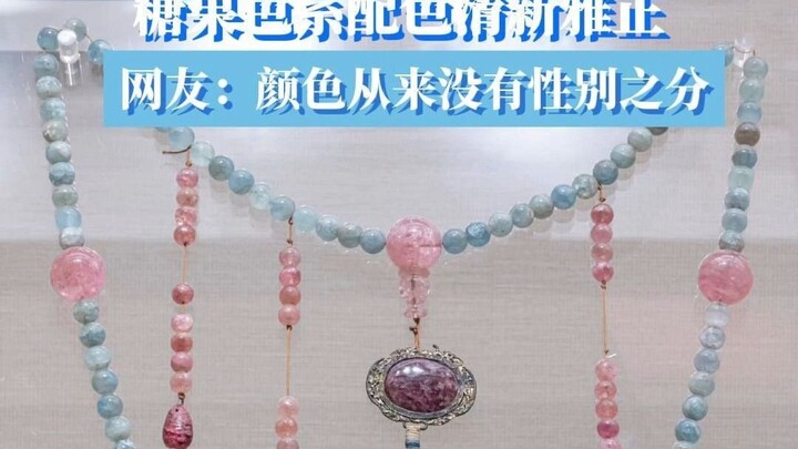 虽然主人是男子，但在当时没人会觉得奇怪，其实一直以来颜色就没