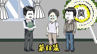 第88集 白无双的神秘笑容，二蛋准备提拔王忠。