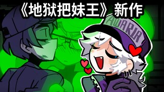【怒九】让我亲一口怎么你了！！！（气急败坏）
