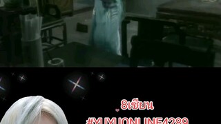 8เซียน