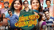 Varalaru Mukkiyam - فارالارو موككييام (2022) الترجمة العربية