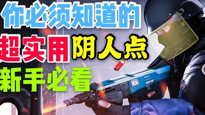 [CSGO] Không thể cạnh tranh bằng súng? Hãy để kẻ thù chết mà không biết làm thế nào! Sáu điểm cũ bạn