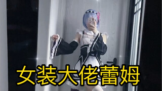 Cross-dressing man Rem cosplay