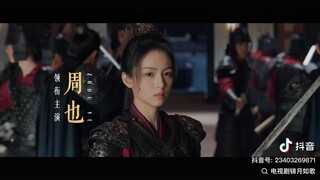 Scheduled to air Aug 6th, 2025 Legend of the Female General เหนือสมรภูมิ