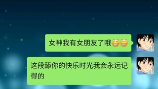 女神大人  你终究逃不出我的手掌心