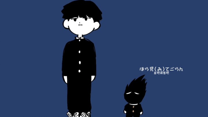 [Kageyama Shigeru's personal topic] Chicchana-san (Little Me)