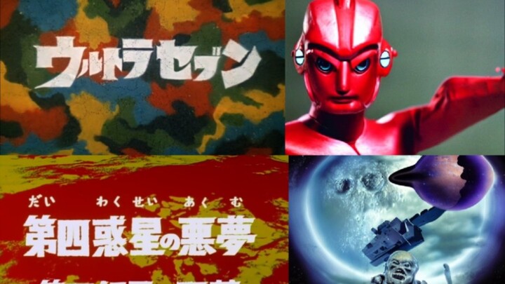 What would happen if AI were to draw pictures based on the title of each episode of Ultraseven?
