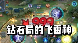 When Flying Thunder God lands right in the Diamond Bureau!!!