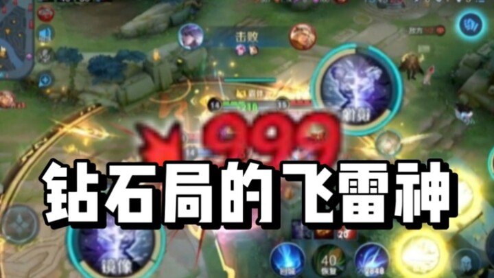 เมื่อฟุไรจินบินเข้าไปในสำนักเพชร!!!