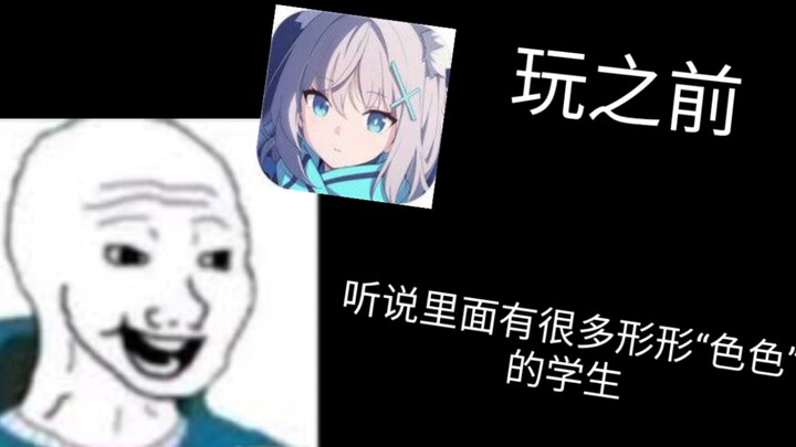 查询sensei的精神状态