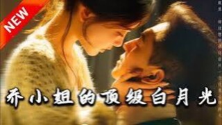 Meng Lu - Miss Qiao's Top White Moonlight (2025)