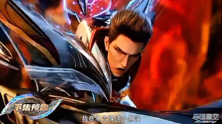 Preview Swallowed Star Eps 210