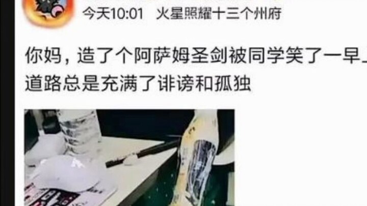 Membuat pedang suci dari Assam, benar-benar brilian!