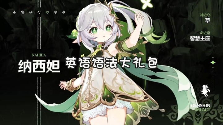 هدية كبيرة لقواعد اللغة الإنجليزية، أي معلومة رأيتها؟