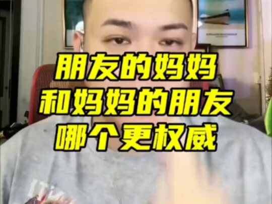 Lần này bọn mình bàn tán sôi nổi về chủ đề: “Bạn thân của mẹ hay mẹ của bạn thân uy quyền hơn?”