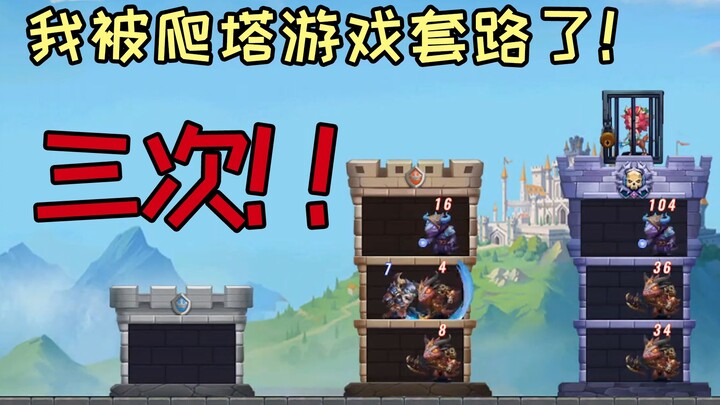 Leo tháp này, quả là một trải nghiệm đẹp đến nao lòng~【Dấn thân thử game】⑨