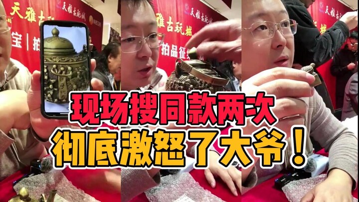 A heated argument breaks out at the audition, and two consecutive searches send the old man complete