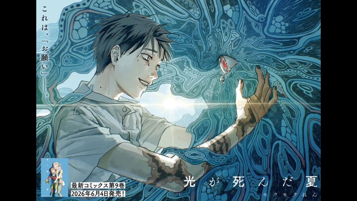 Welcome back! Kido Hikaru Final Volume, Episode 1—Yoshinori confesses to Hikaru, and it’s super swee