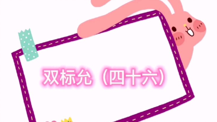 【คู่รักหยุนเฟย】【Yb ชุดใหญ่】หยุนสองมาตรฐาน (ตอนที่ 46) แบบเปรียบเทียบ