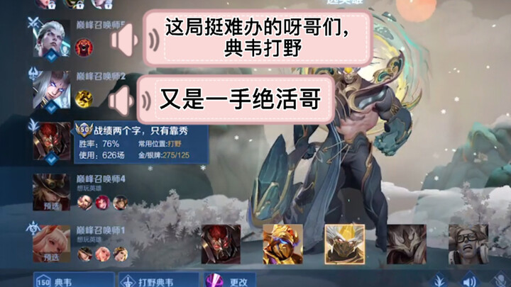 Can you handle this Dian Wei?