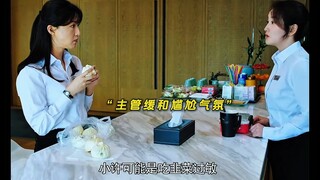 新员工不懂人情世故，被上级恶意刁难