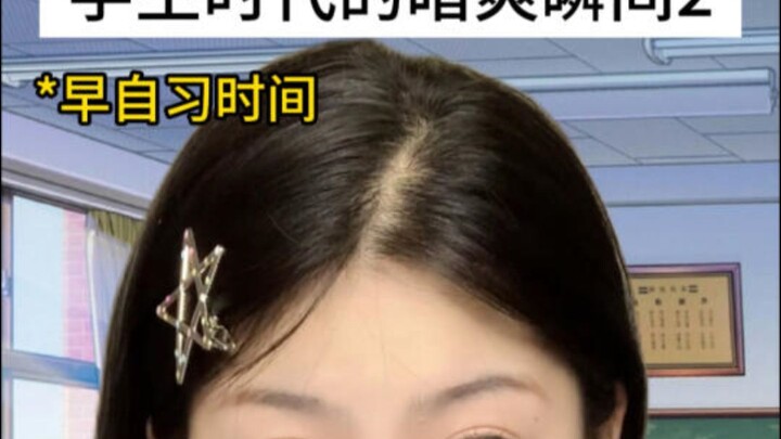 Secretly Satisfying Moments from School Days (Part 2)