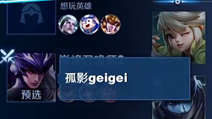 Guoying, stop watching Guoying’s livestream and just focus on playing the game.