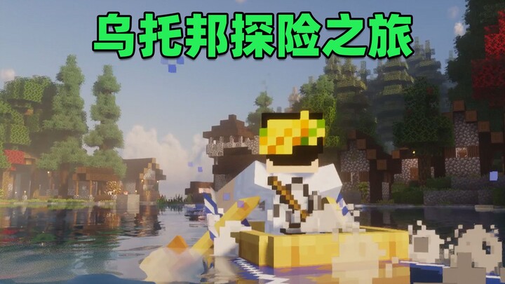 MC Utopia Adventure: Staying in a Tiny Village by the River