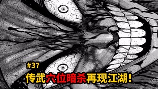[Fisting Asura] Pembunuhan *k akupunktur Chuanwu muncul kembali di dunia! Mimpi buruk Tank!