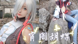 [Genshin Impact Shenhe COS] Kupu-Kupu Tengah Malam ✨Di puncak gunung turun salju setiap hari, kapan 