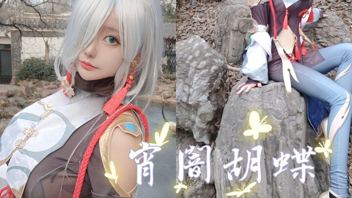 [Genshin Impact Shenhe COS] Midnight Butterfly ✨It snows every day on the top of the mountain, when 