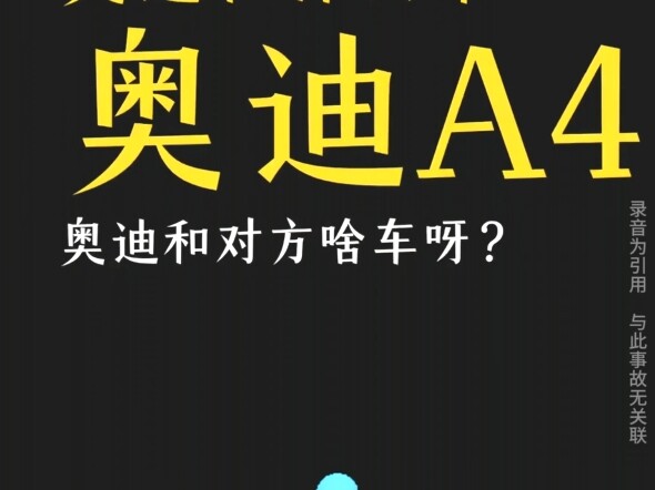 ما نوع سيارة الطرف الآخر؟ الطرف الآخر سيارة ممتازة!