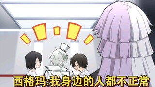 [Bungo Stray Dog Musim 5] Sigma: Pasti ada orang normal di sini!!