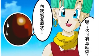 【龙珠if系列139】布尔玛军团·魔人布欧篇 穷途末路的最强咖啡糖