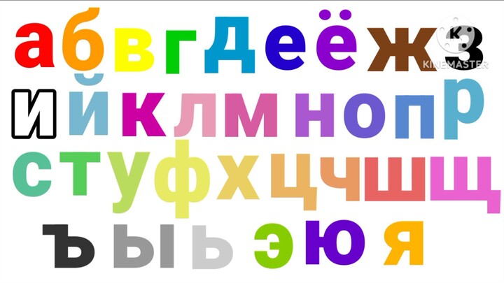 My Version of Russian Alphabet Song 2