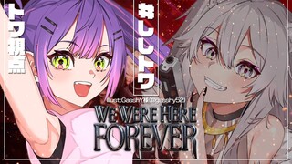 2【We Were Here Forever】変なトランプマークがたくさんのところｶﾗ?【常闇トワ/ホロライブ】