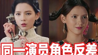 同一个演员不同角色反差有多大【张予曦】