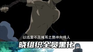 圆梦剧场版：晓组织唯一一次打团！化身木叶雇佣兵对战黑化鸣人！