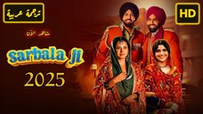 Sarbala Ji 2025 الترجمة العربية