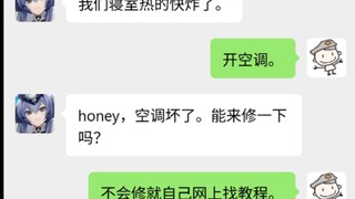 碧蓝航线——钢筋（7）