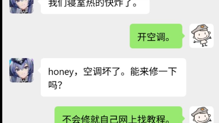 碧蓝航线——钢筋（7）