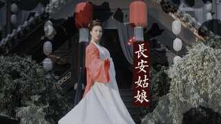 【王楚然】张妼晗×长安姑娘 || 戏中唱遍人生几回春