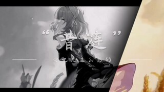 米家纯美×蜘蛛系モノポリー