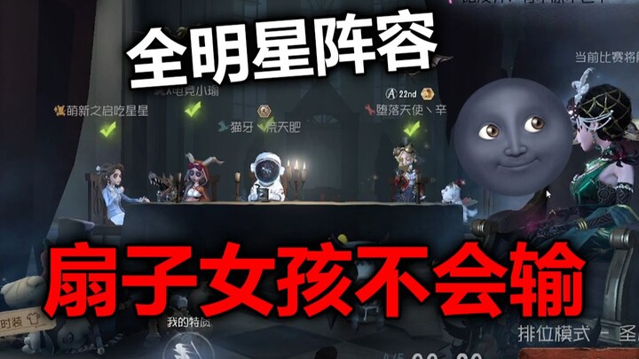 I used Red Butterfly’s four claws to take down my “god-tier” opponents!! [Feisha’er]