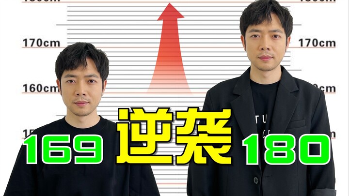 How to Grow 10cm Taller? There’s More Than One Way to Boost Your Height | Bo Sir