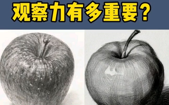 To draw a great sketch, you can't rely on memorization—you need to rely on your powers of observatio